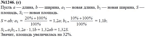 Ответ к задаче № 1246 (с) - Ю.Н. Макарычев, Н.Г. Миндюк, К.И. Нешков, С.Б. Суворова, гдз по алгебре 7 класс